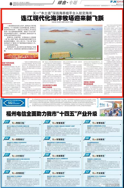 又一“本土造”！入驻定海湾