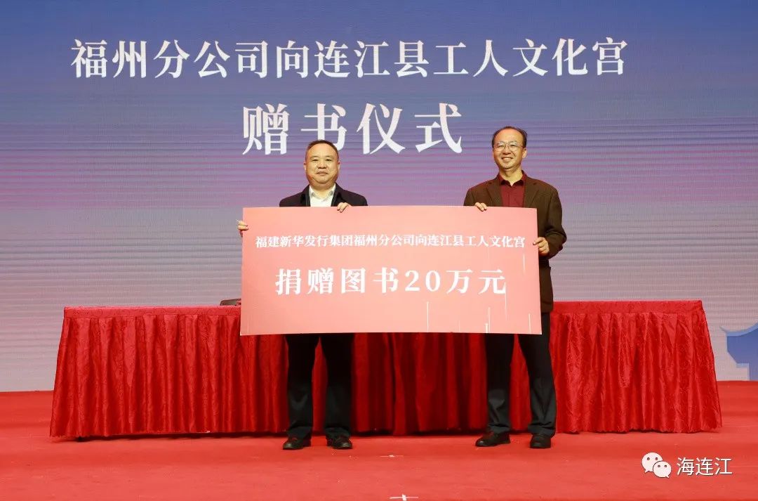 首届！在连江启动！