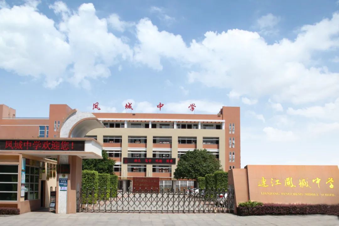 重磅！连江新增1所中学