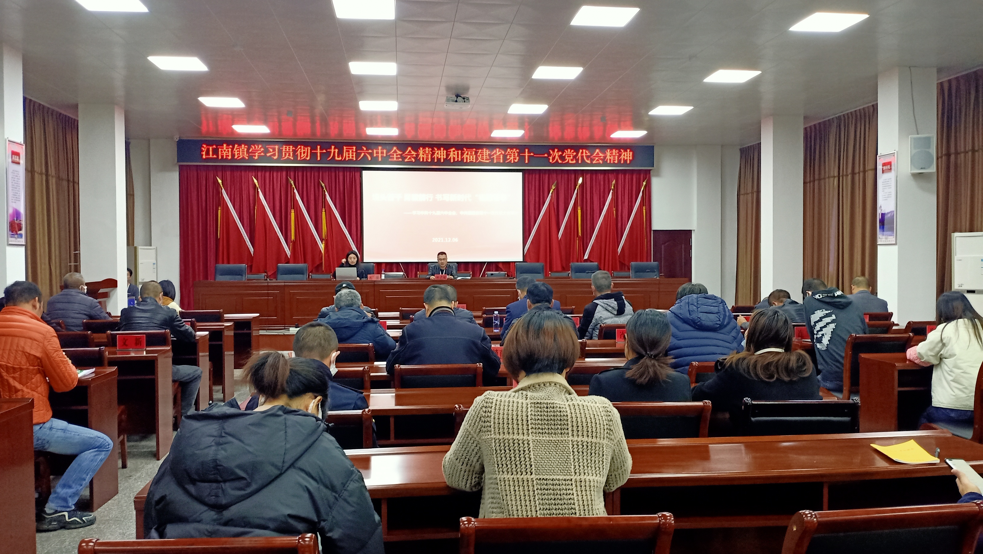 江南镇学习贯彻十九届六中全会精神和福建省第十一次党代会精神