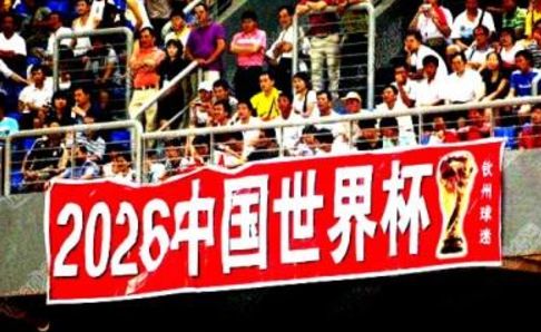 lol德玛西亚杯举办场地_2034年世界杯在哪举办_2034年世界杯中国能举办吗