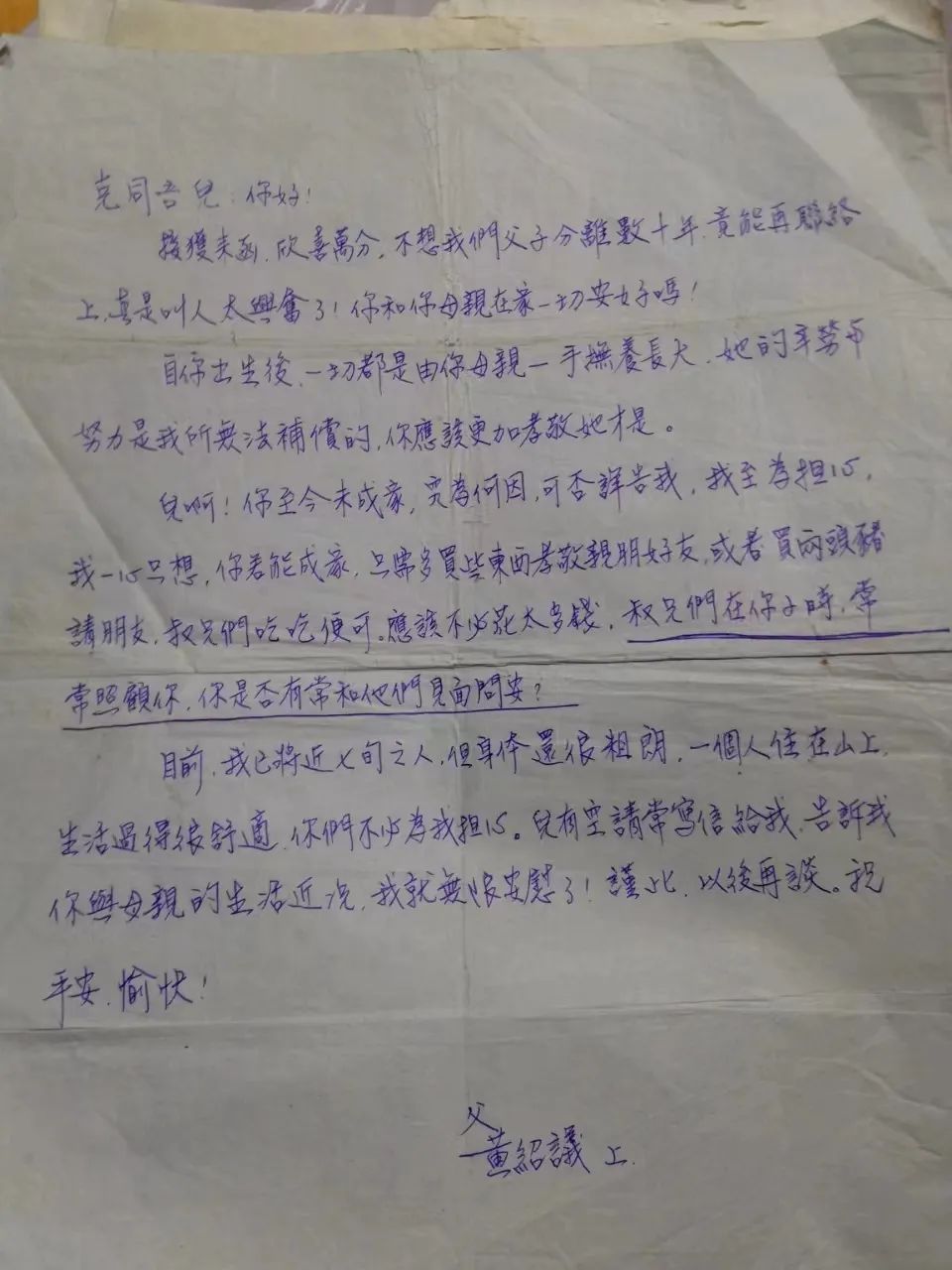 74年，连江籍去台老兵魂归故里