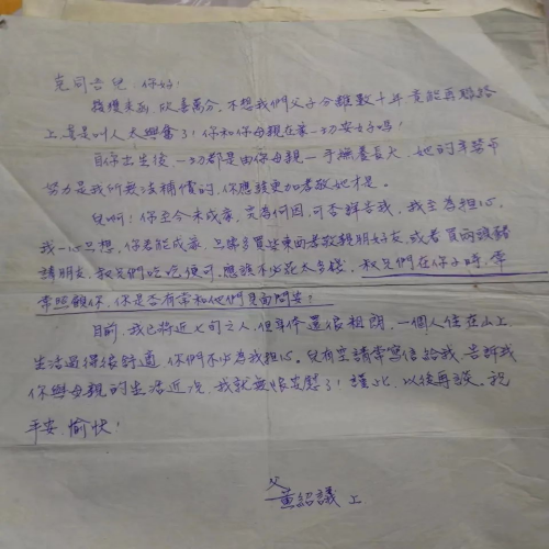 74年，连江籍去台老兵魂归故里