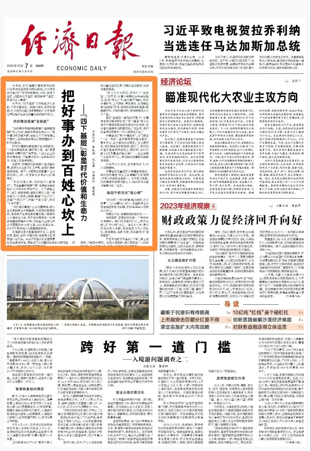 头版、头条！央媒高频聚焦！