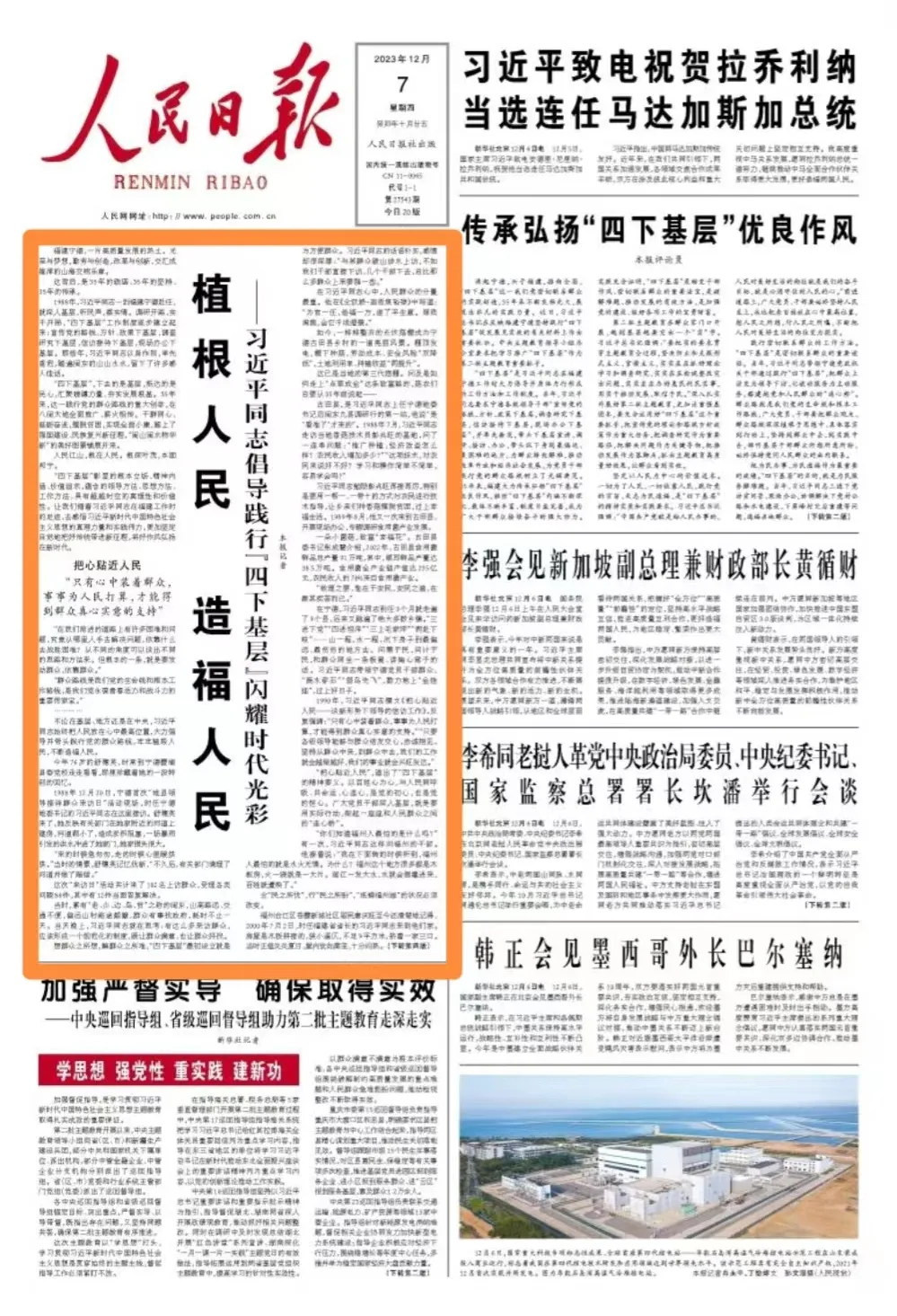 头版、头条！央媒高频聚焦！