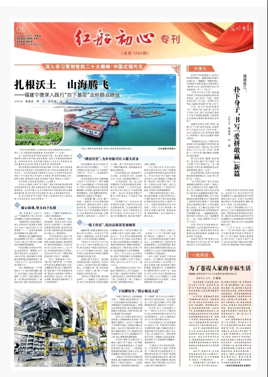 头版、头条！央媒高频聚焦！