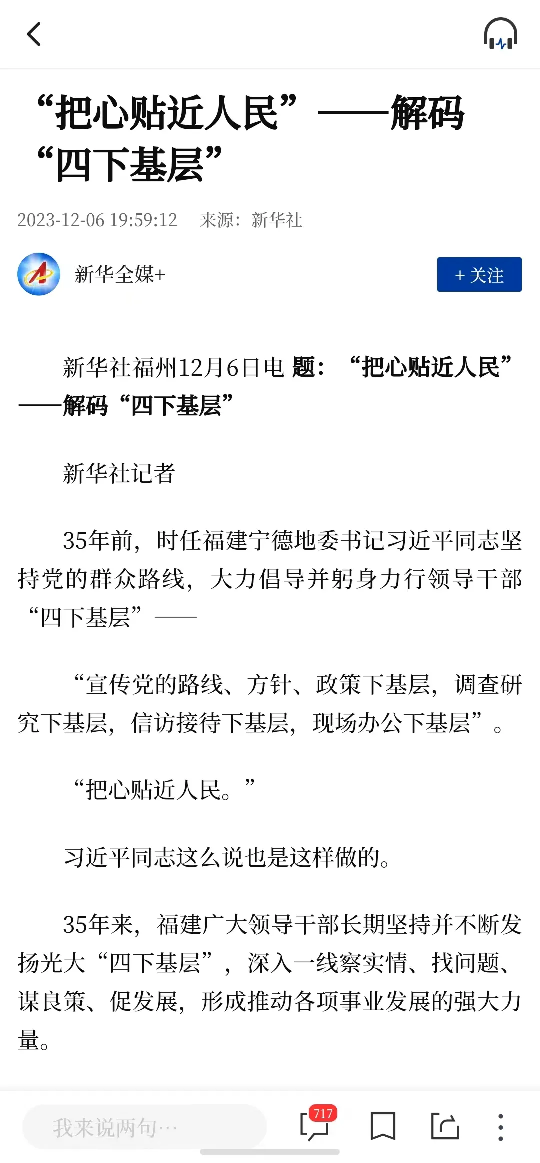 头版、头条！央媒高频聚焦！