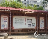 丹阳镇宣传文化长廊二
