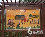 东湖镇天竹村宣传文化长廊4