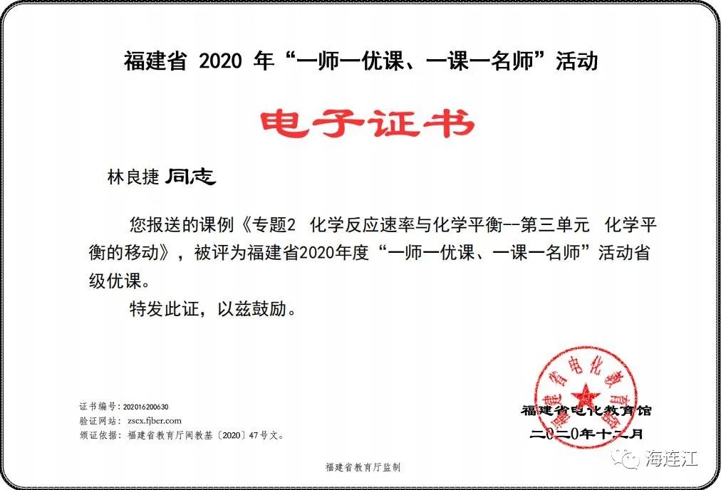 连江再获全国点赞！这次是……