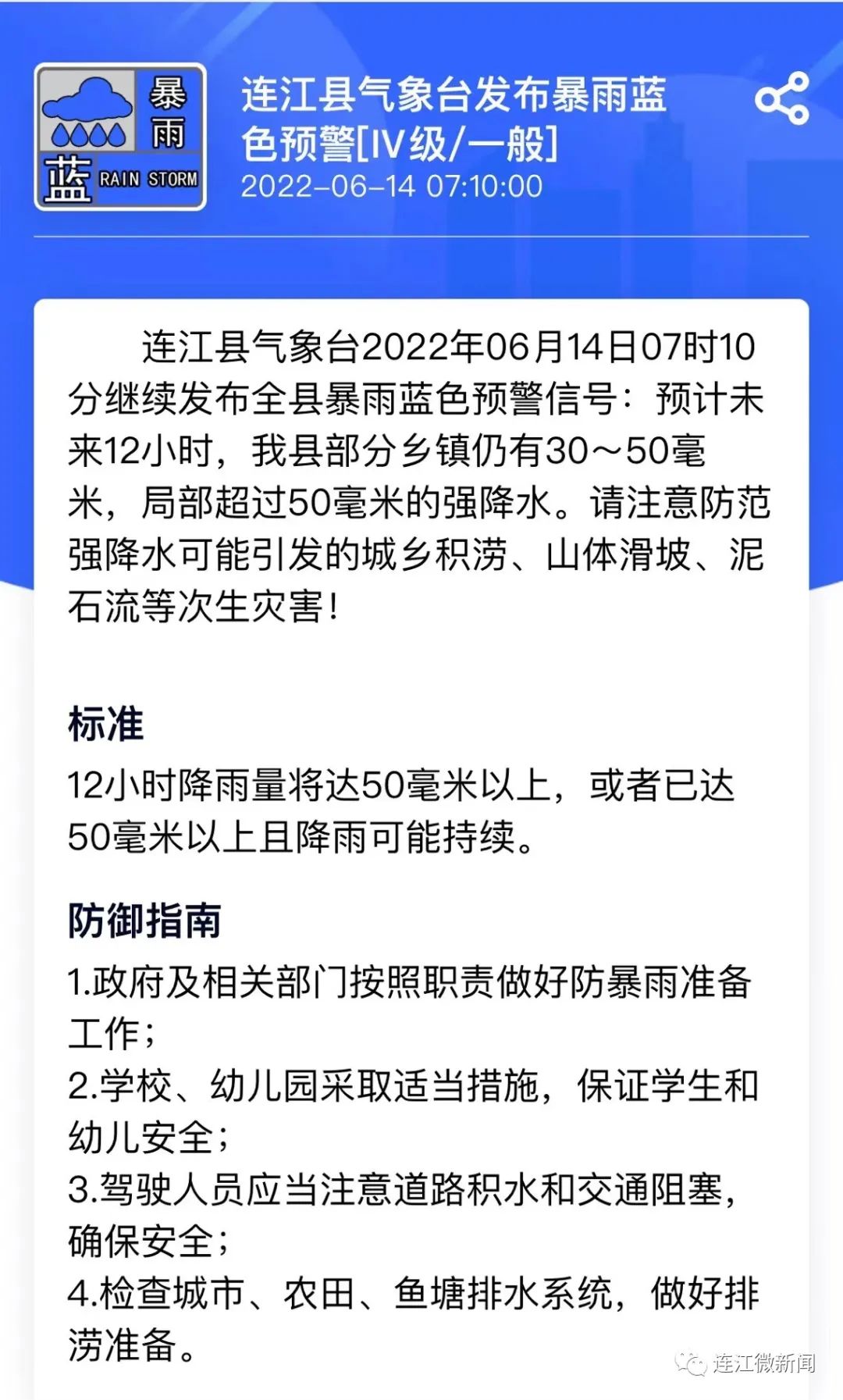 暴雨持续！连江这群人冒雨……