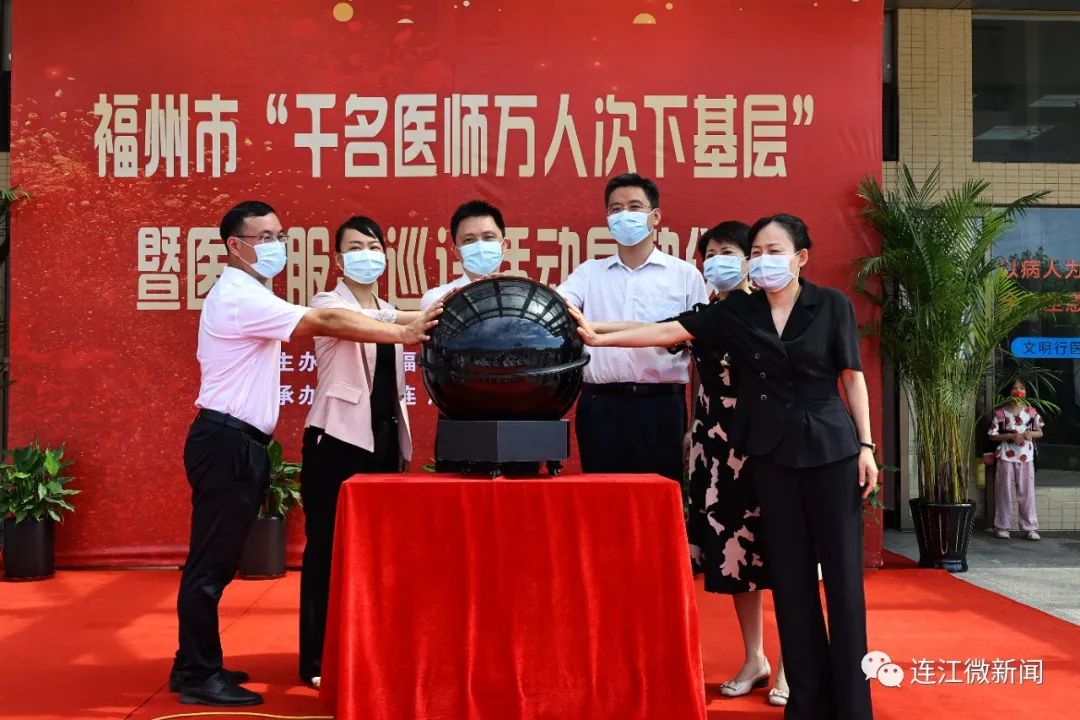 今天，福州“名医天团”来连送健康！