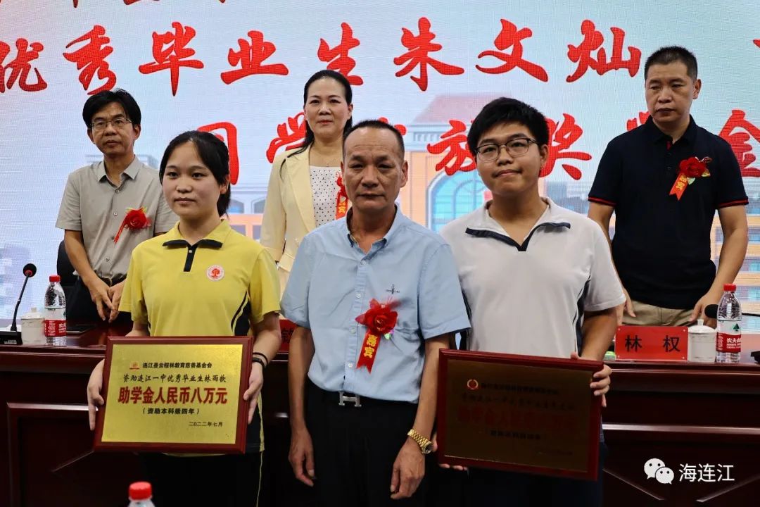 每人8万！连江这里奖学金发放！