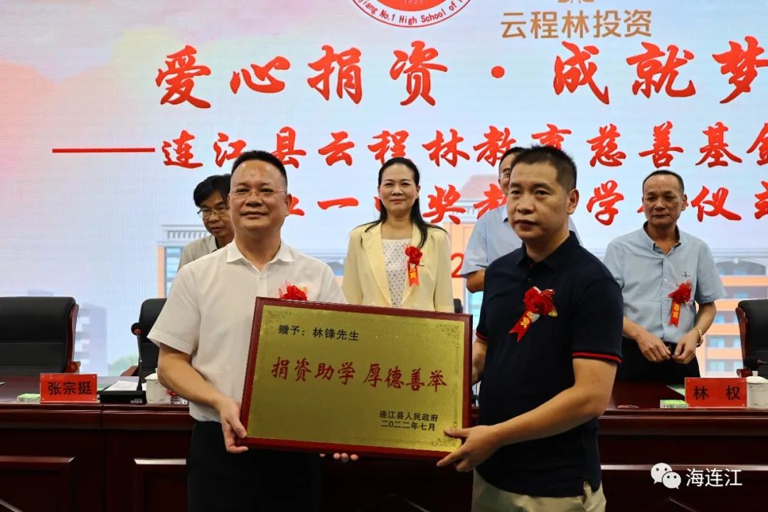 每人8万！连江这里奖学金发放！