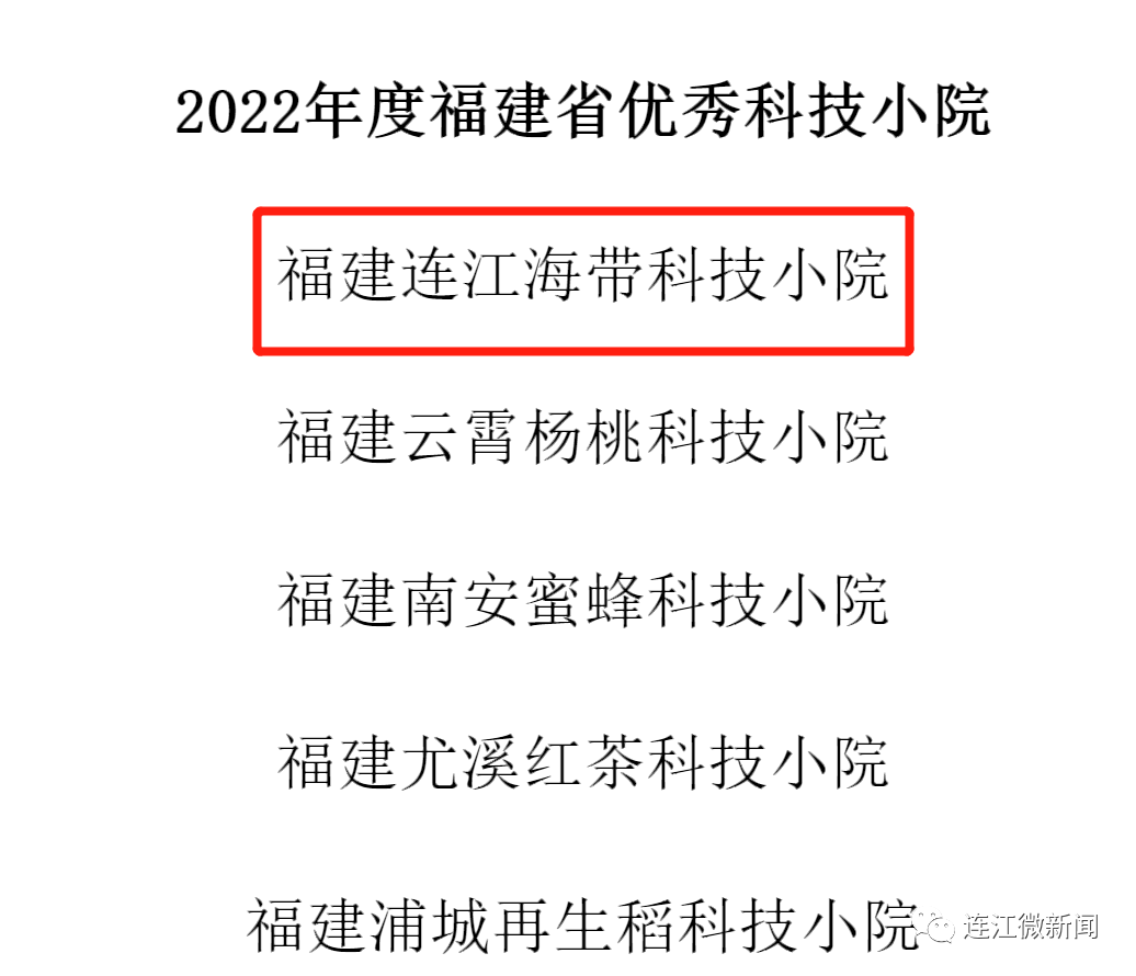 赞！连江一“小院”再夺省级荣誉！