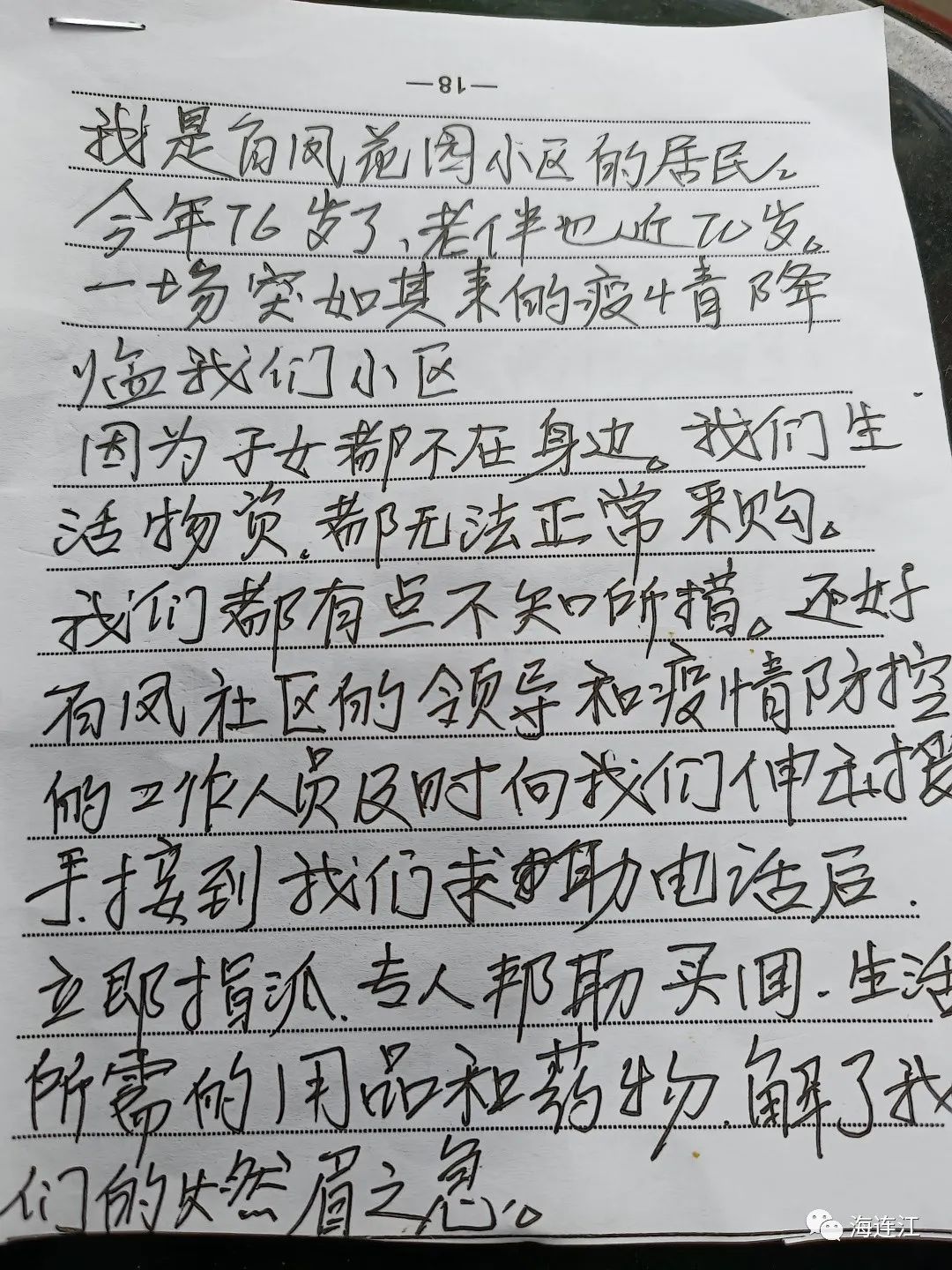 超赞！这“疫”幕幕是连江人的抗疫！