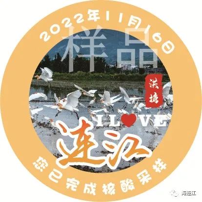 通行便利，特色十足！连江核酸证明上新啦！