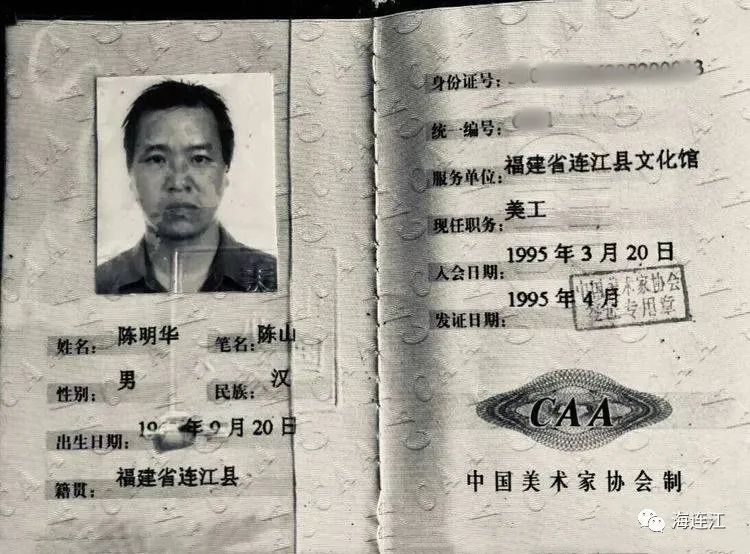 连江画家陈明华：故乡的那片海是我的灵感之源