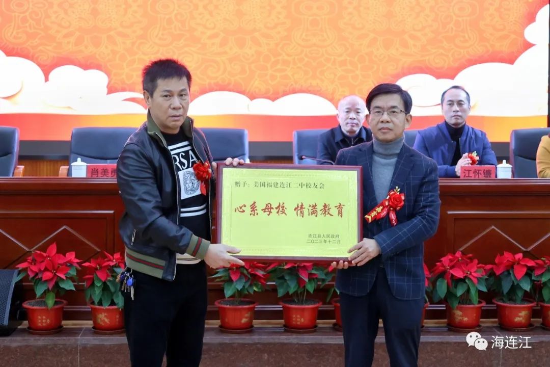 27万余元！连江收到一笔海外捐赠！