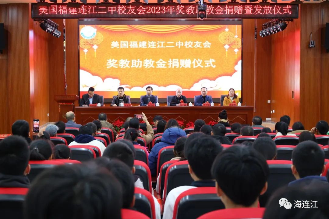 27万余元！连江收到一笔海外捐赠！