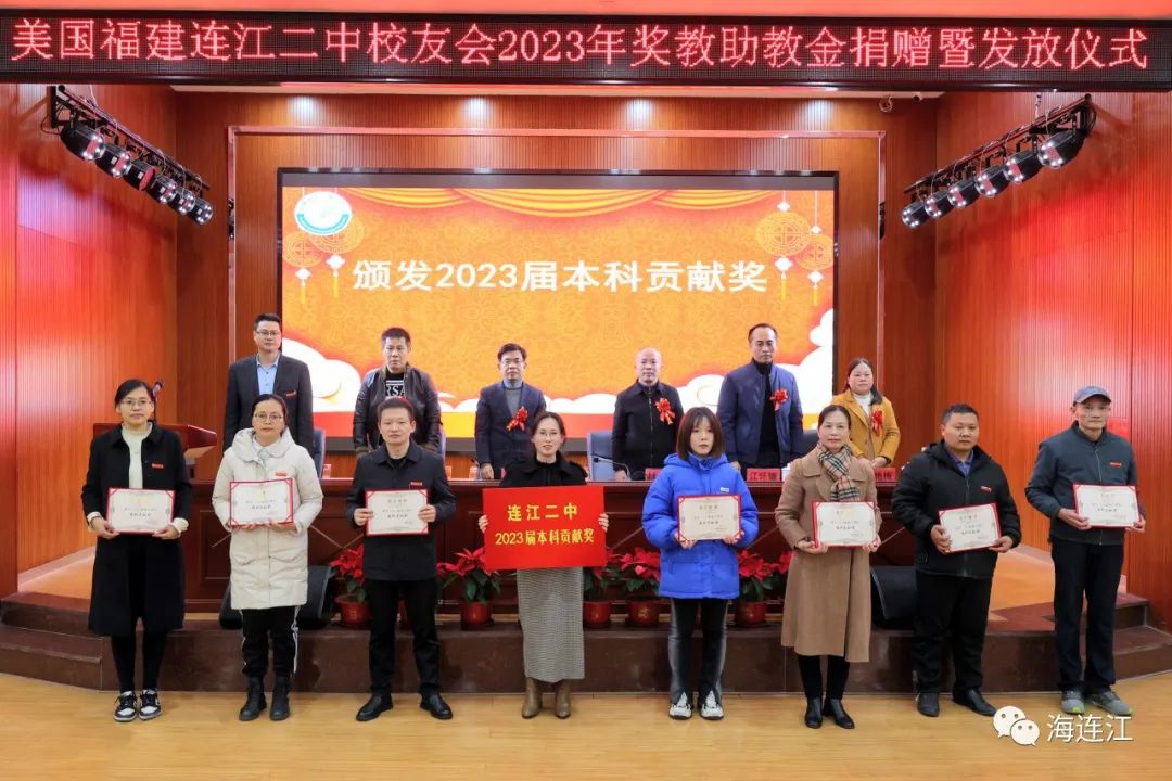 27万余元！连江收到一笔海外捐赠！