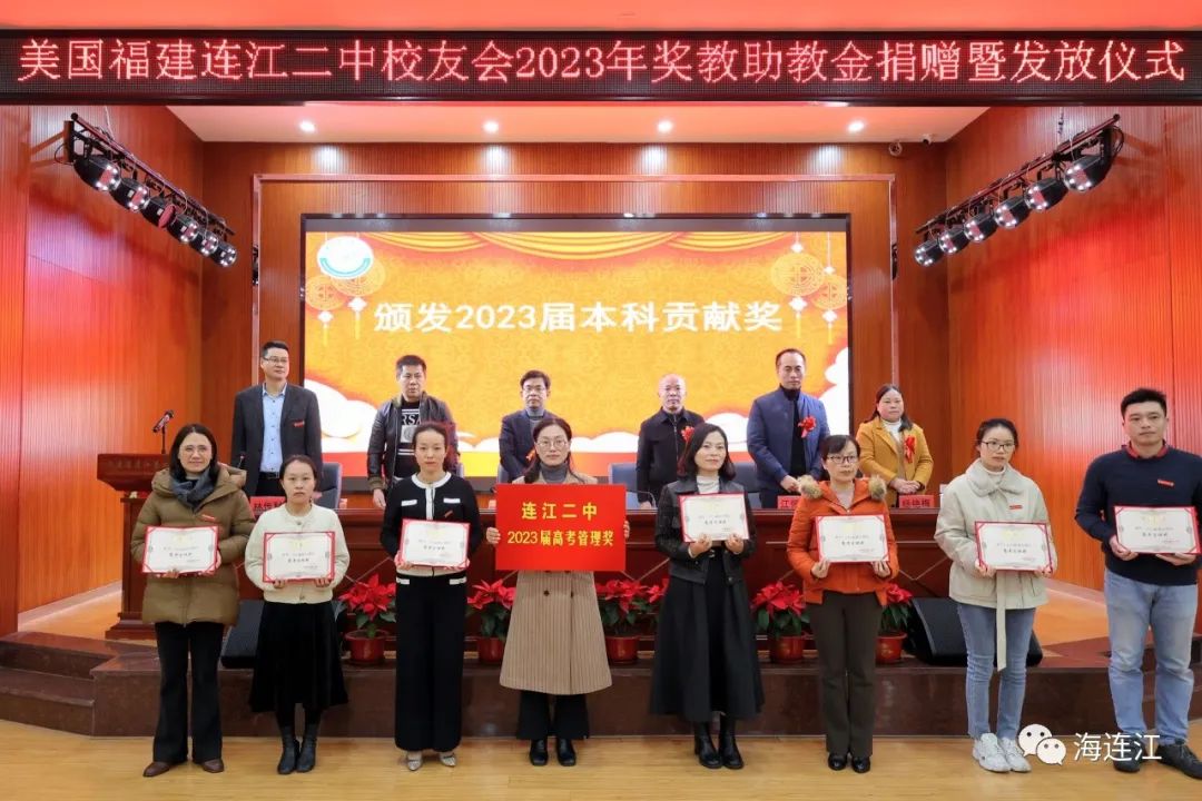 27万余元！连江收到一笔海外捐赠！