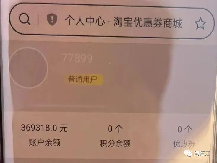 一顿操作后，连江女子20万元没了