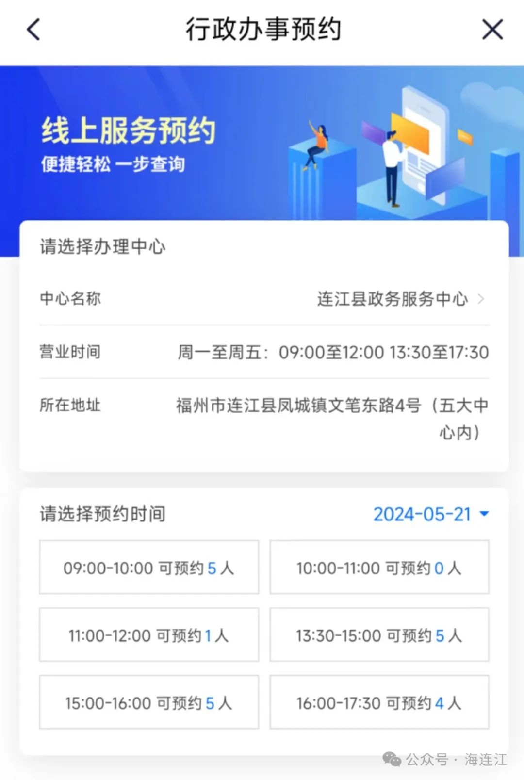 预约火爆！@连江人 当天还有这个“福利”→