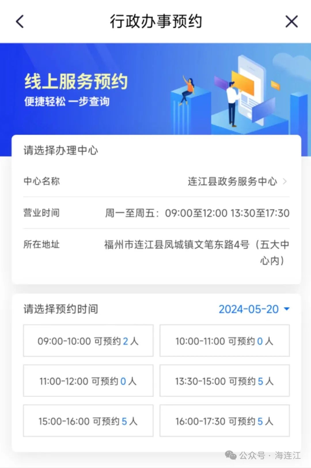 预约火爆！@连江人 当天还有这个“福利”→