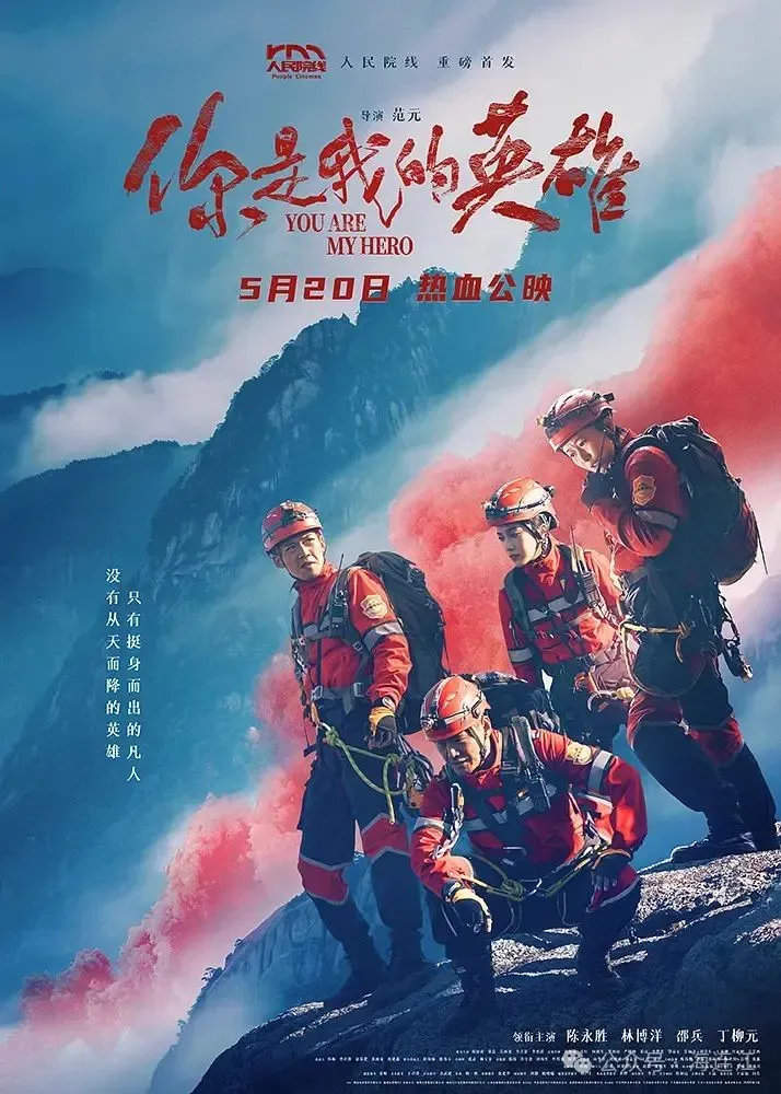 全国热映，口碑爆棚！连江也有TA们的身影！