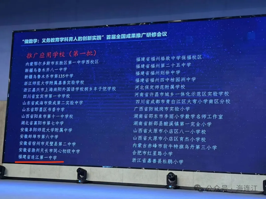 国家级一等奖！将在连江一中推广应用！
