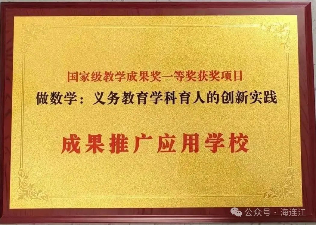 国家级一等奖！将在连江一中推广应用！