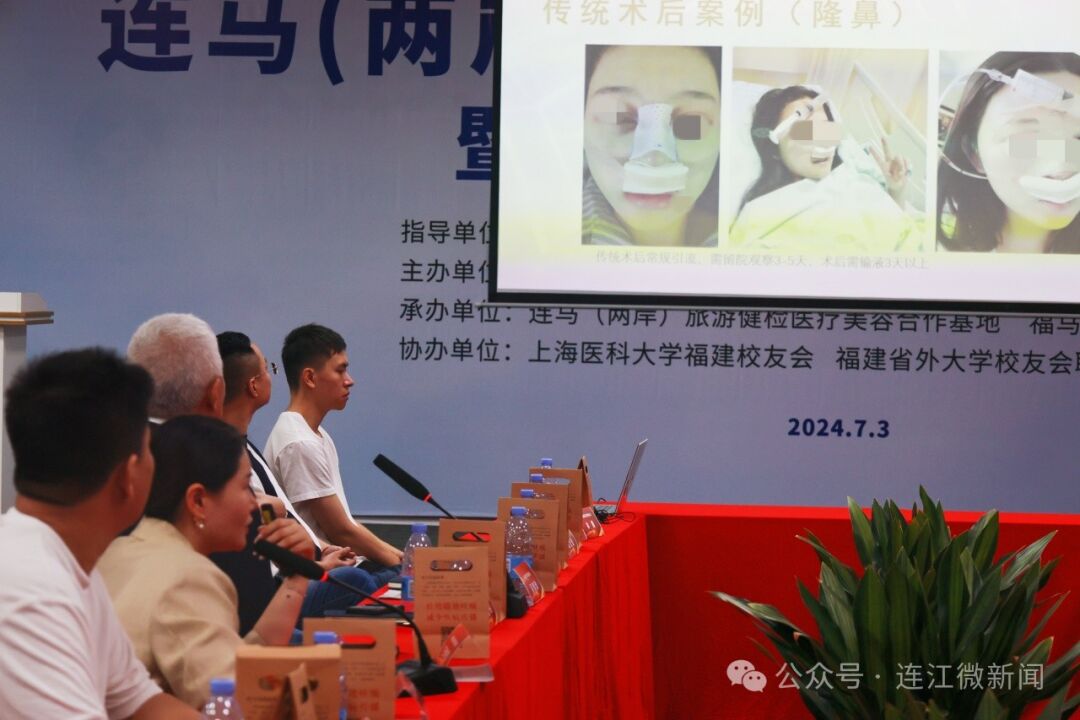 交流、合作！两岸医美专家齐聚连江！