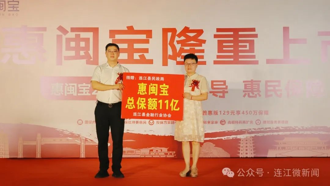 连江人速看！事关你的医疗保障！