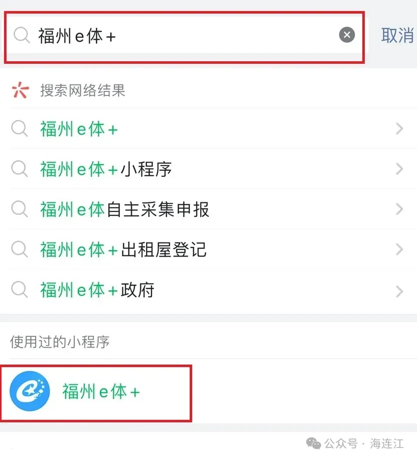 连江又有人被罚！各房东注意！