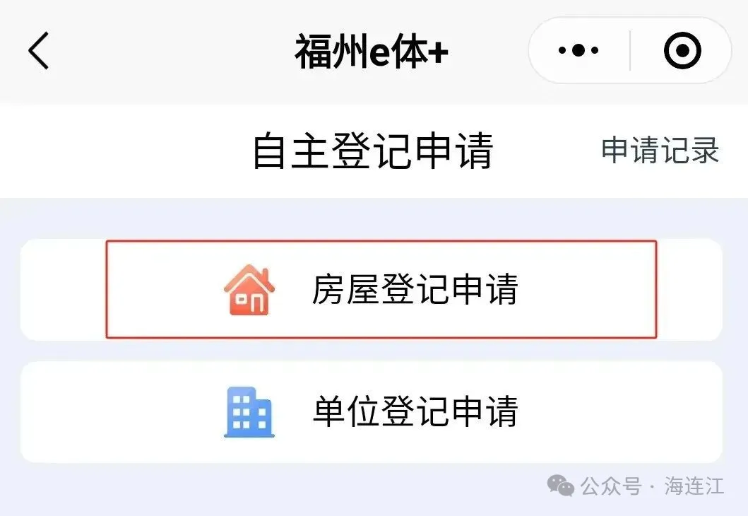 连江又有人被罚！各房东注意！