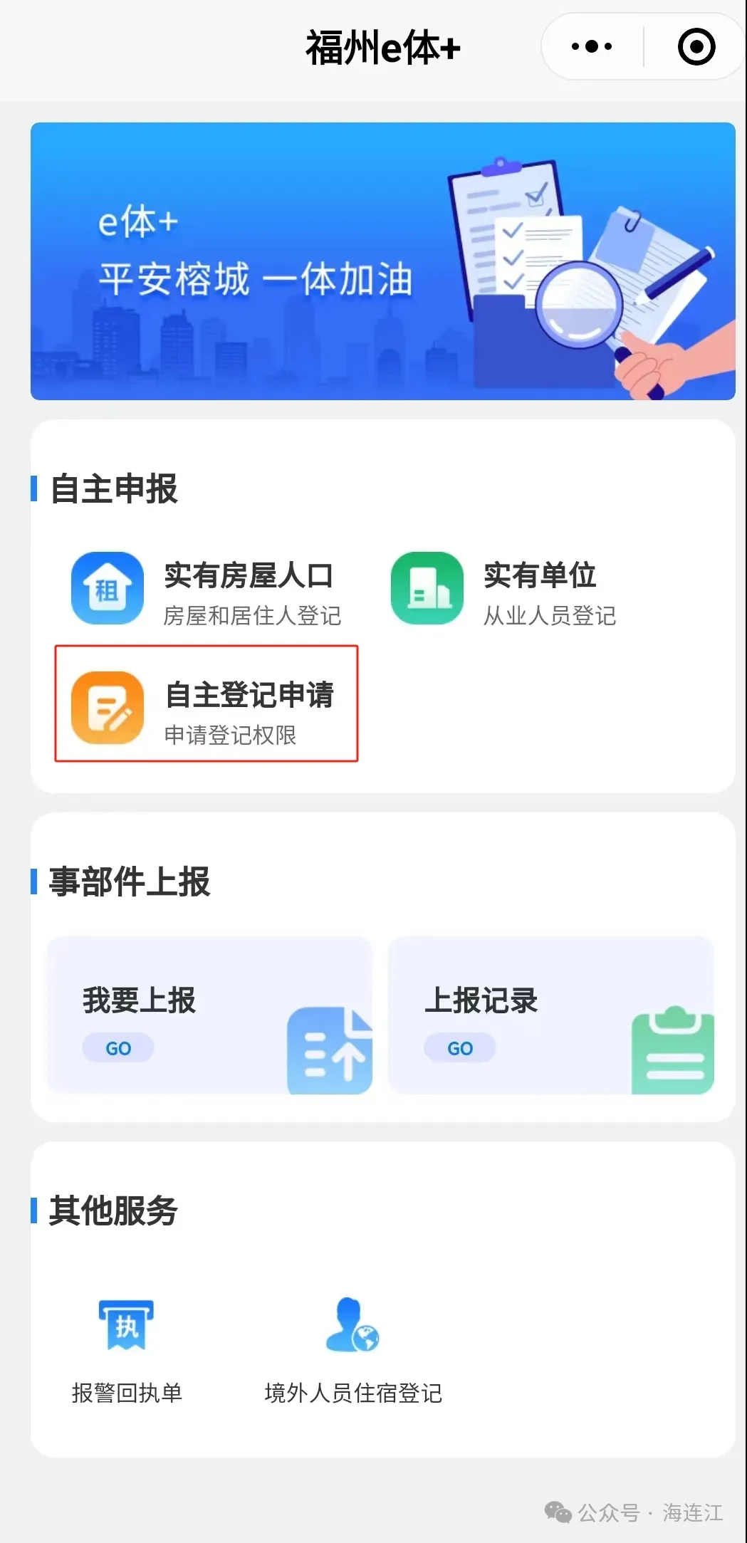 连江又有人被罚！各房东注意！