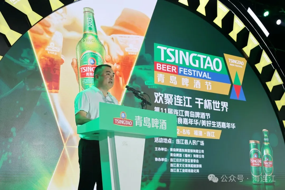 干杯！畅饮！今天，连江狂欢开启！