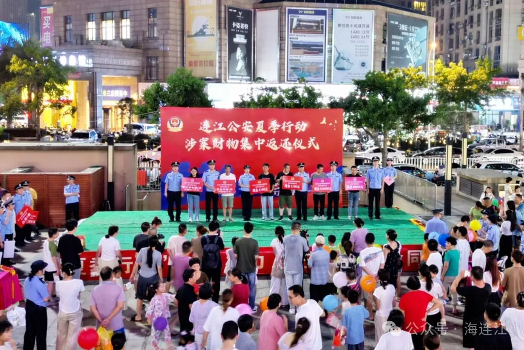 单笔最高金额25.8万元！连江集中返还！