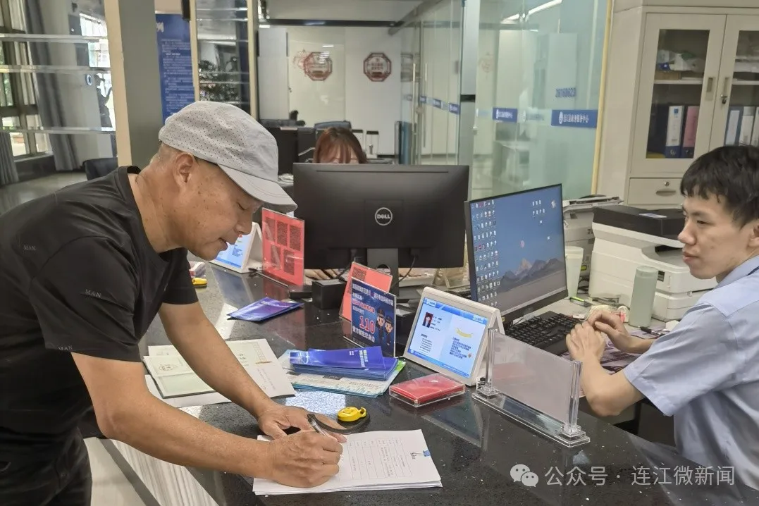@连江人，这些业务办理更加便捷！