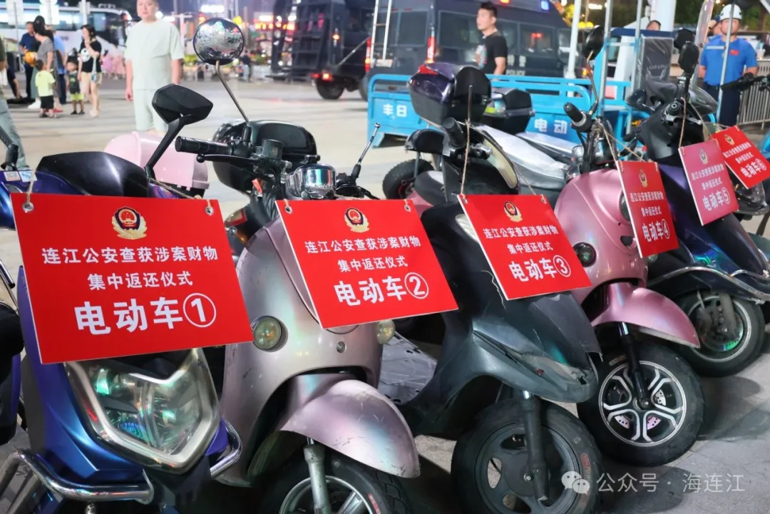 单笔最高金额25.8万元！连江集中返还！