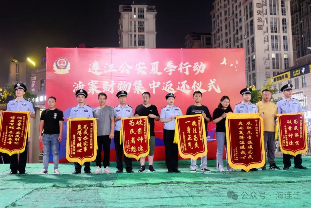 单笔最高金额25.8万元！连江集中返还！