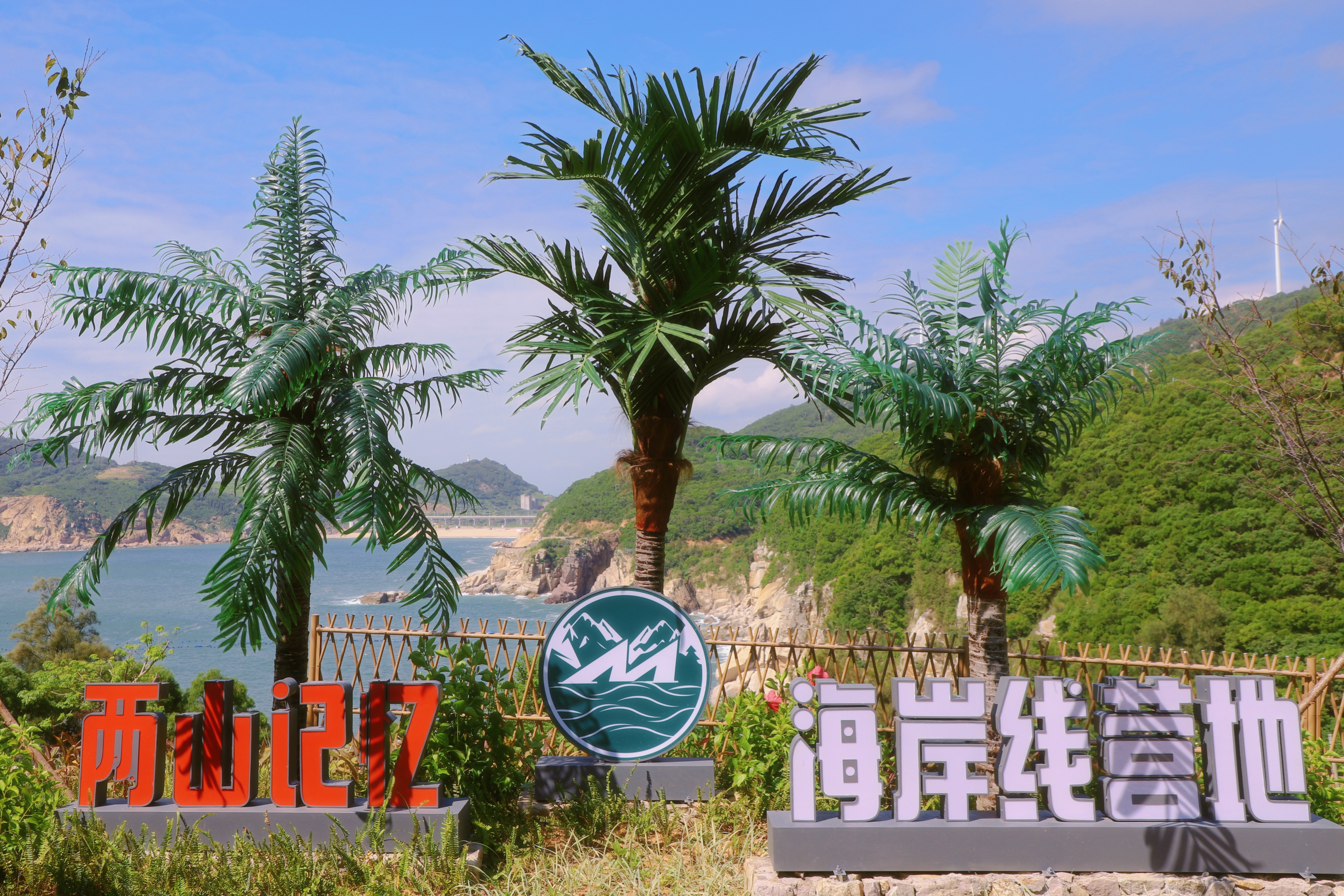 舒适，惬意！出发，去连江有风的地方！