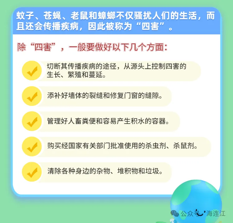 9月6日起，连江统一行动！