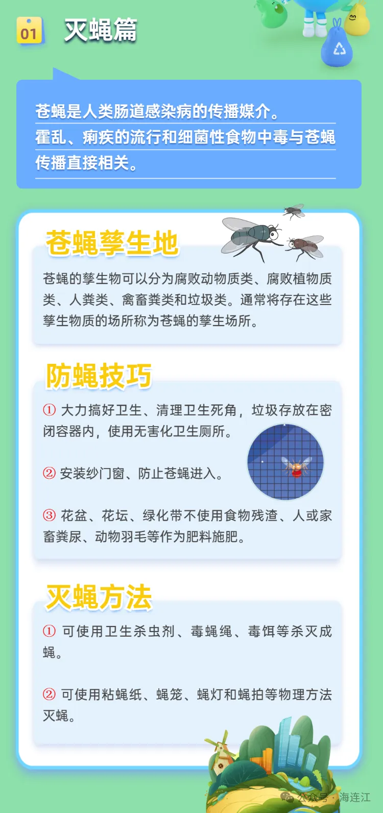9月6日起，连江统一行动！