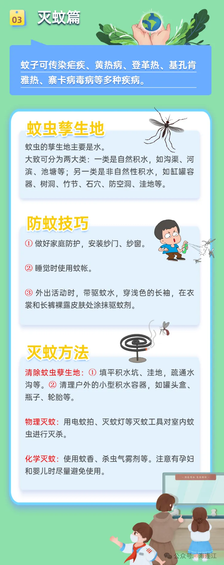 9月6日起，连江统一行动！