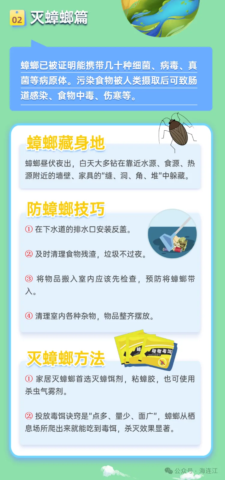 9月6日起，连江统一行动！