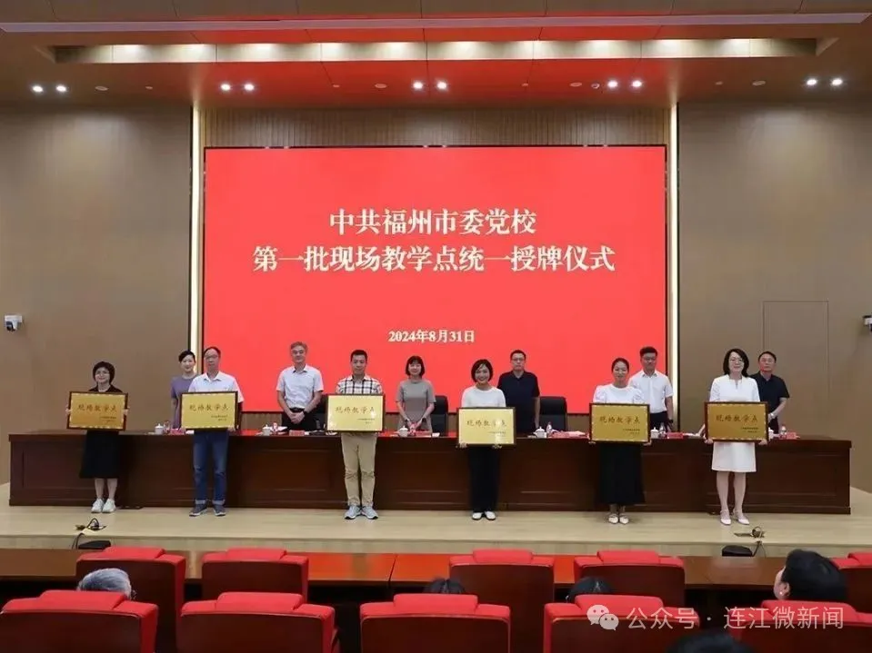 首批！连江这里入选！