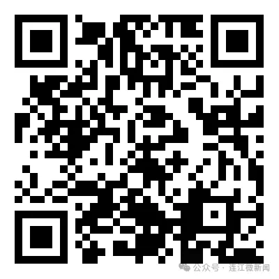 省级名单公布，连江+6！