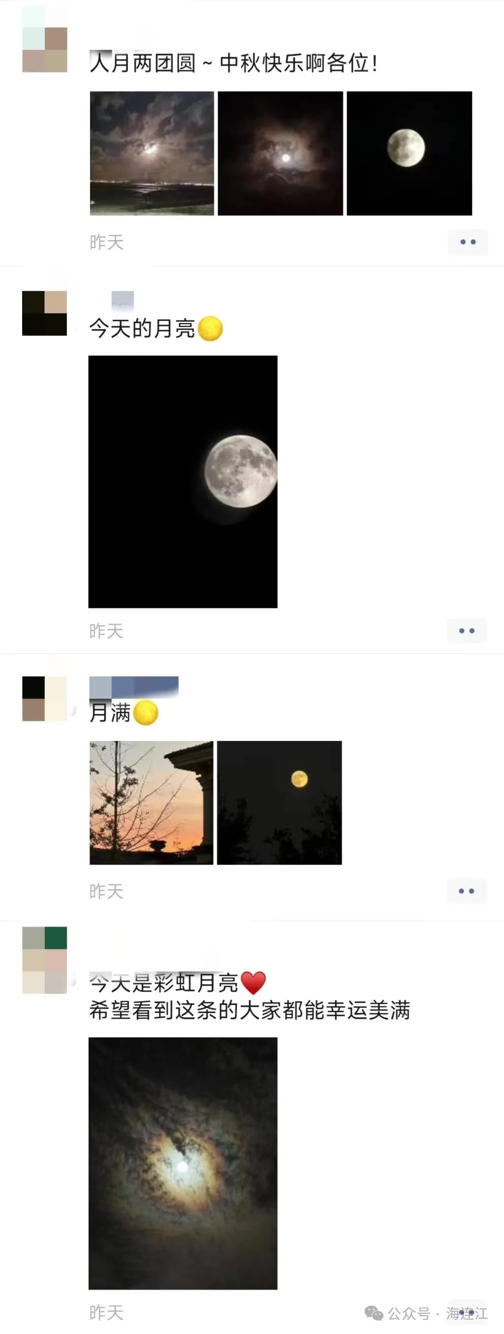 连江人朋友圈“晒”月大赛！今晚继续→
